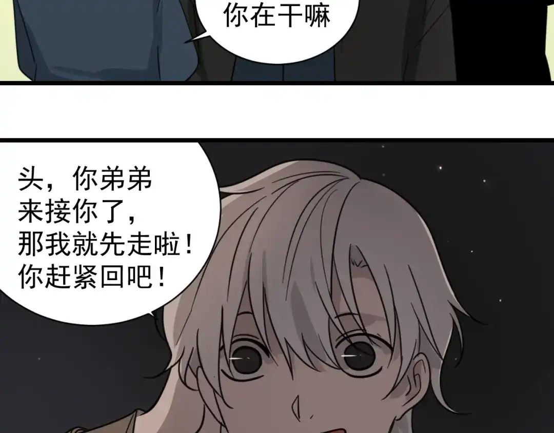 狼的谎言 第45话 燃烧的真相1 第107页