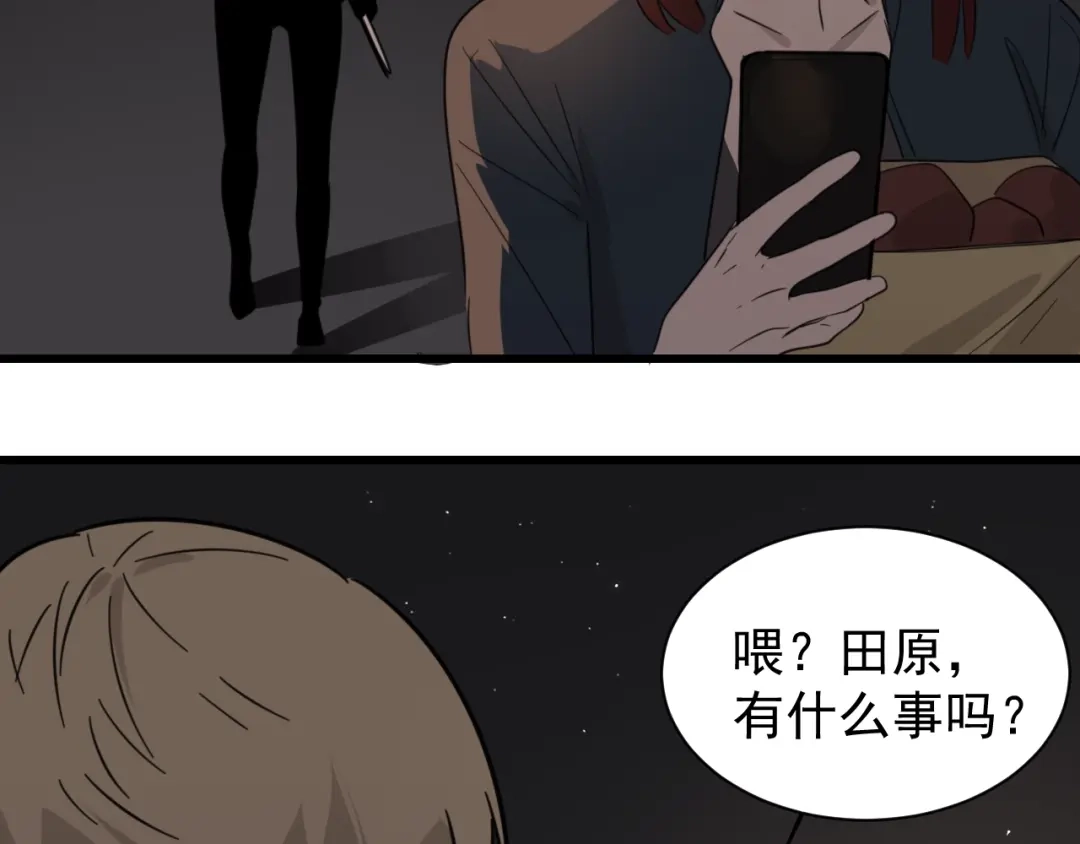 狼的谎言 第45话 燃烧的真相1 第114页