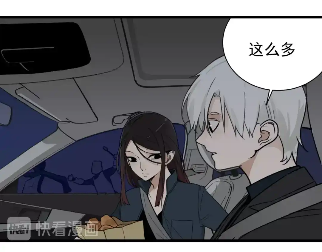 狼的谎言 第45话 燃烧的真相1 第30页