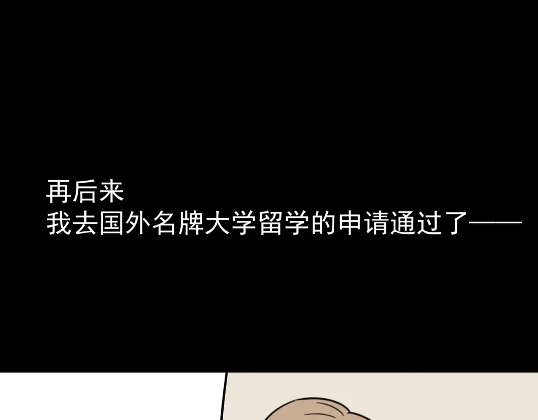 狼的谎言 第45话 燃烧的真相1 第64页