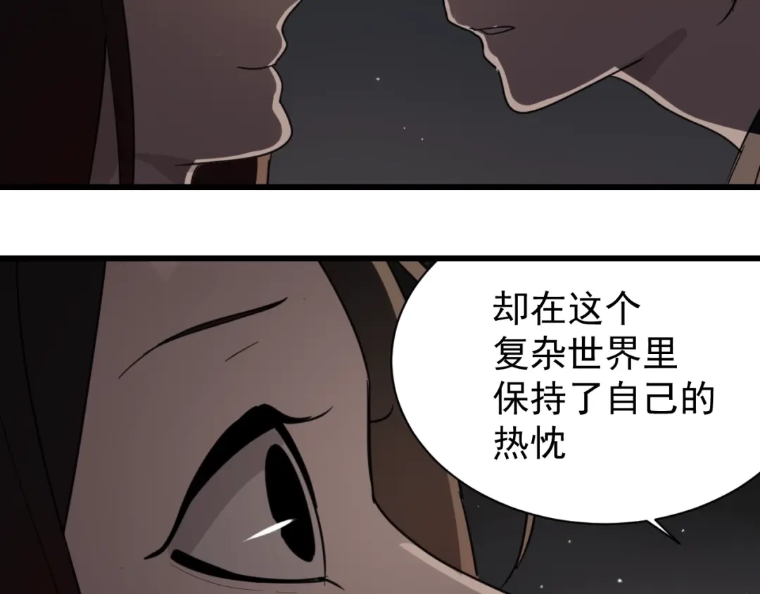 狼的谎言 第45话 燃烧的真相1 第100页