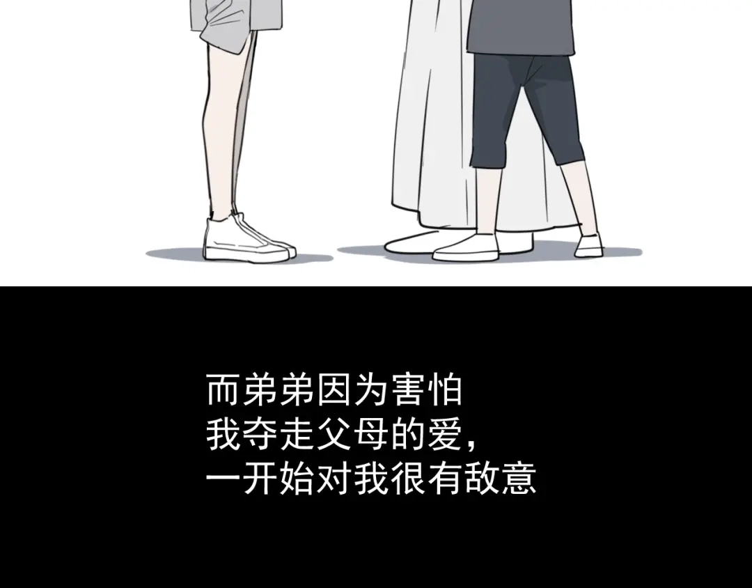 狼的谎言 第45话 燃烧的真相1 第39页