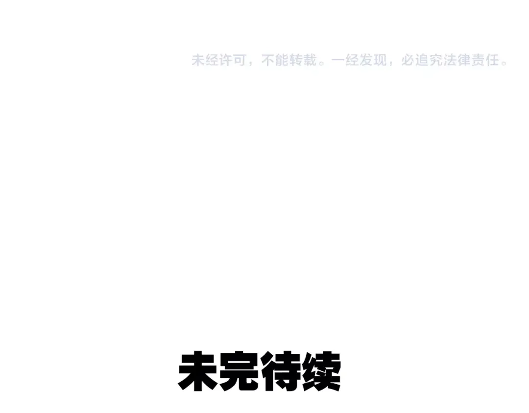 狼的谎言 第45话 燃烧的真相1 第120页