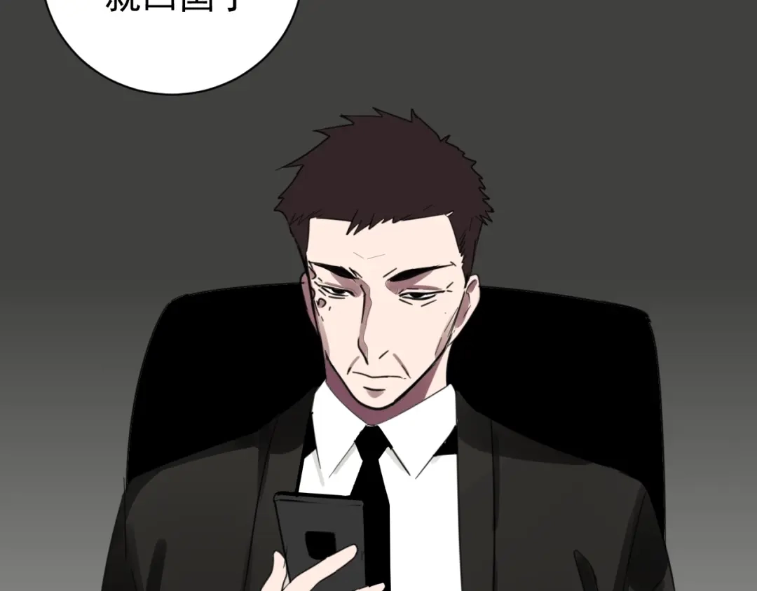 狼的谎言 第45话 燃烧的真相1 第8页