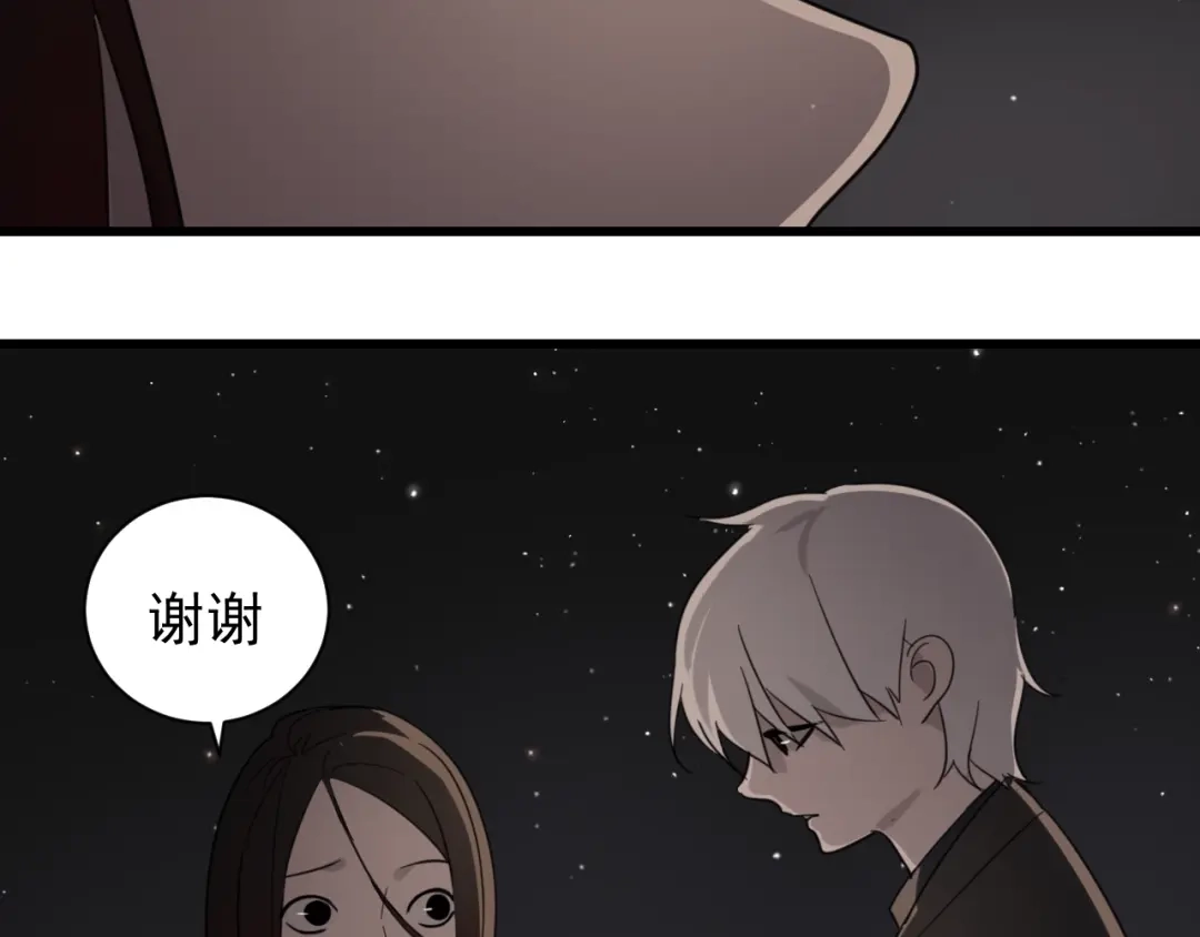 狼的谎言 第45话 燃烧的真相1 第101页