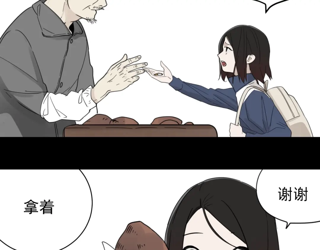 狼的谎言 第45话 燃烧的真相1 第55页