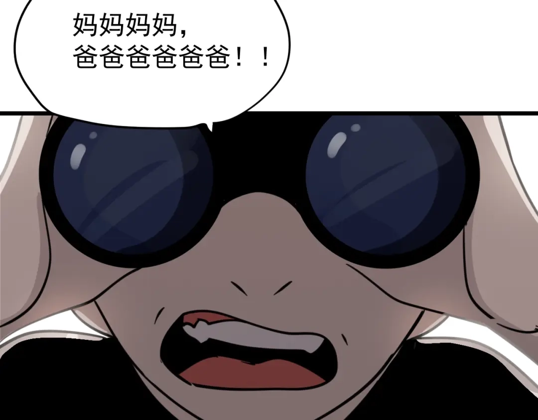 狼的谎言 第45话 燃烧的真相1 第81页