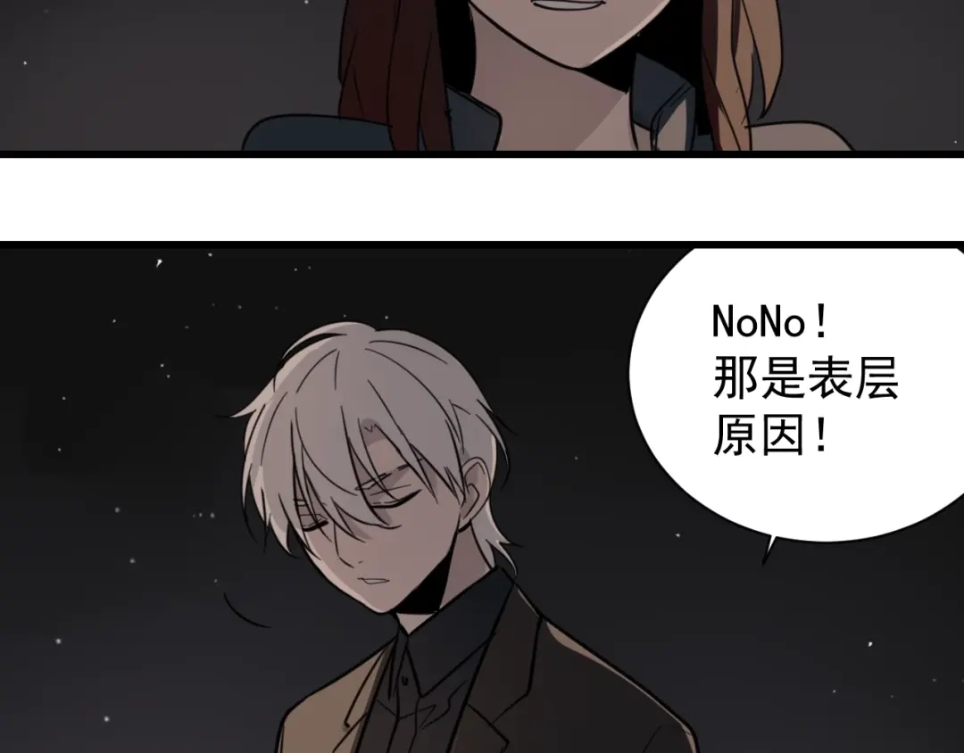 狼的谎言 第45话 燃烧的真相1 第94页