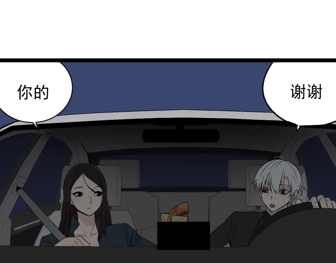 狼的谎言 第45话 燃烧的真相1 第31页
