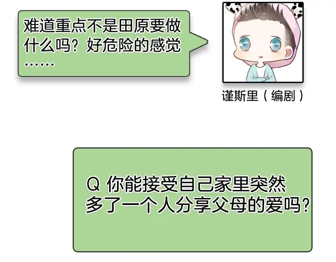 狼的谎言 第45话 燃烧的真相1 第122页