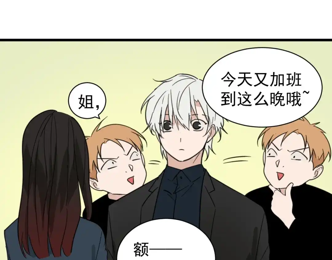 狼的谎言 第45话 燃烧的真相1 第106页