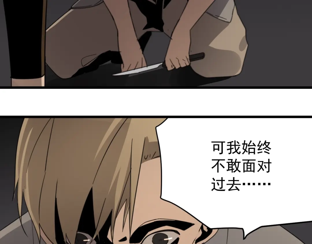 狼的谎言 第46话 燃烧的真相2 第23页