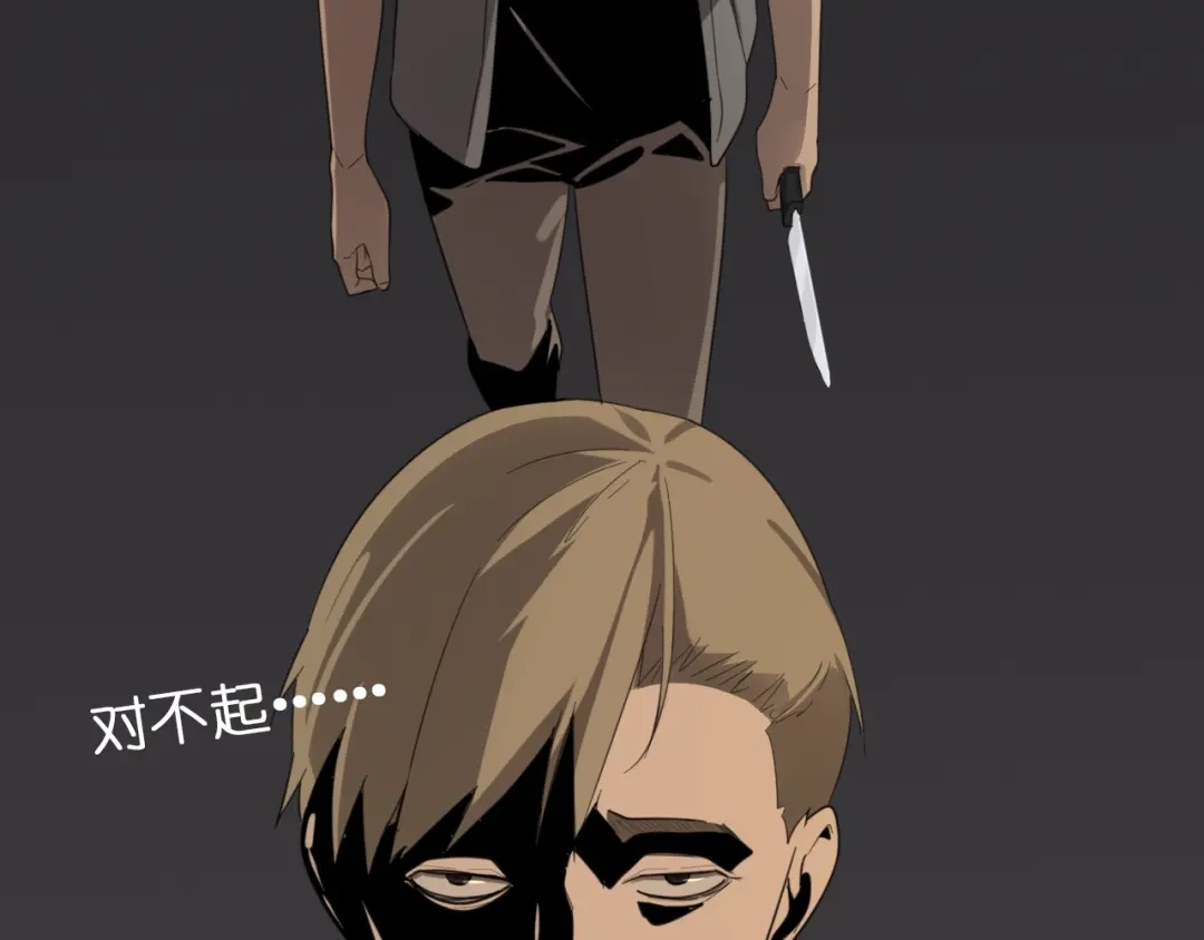 狼的谎言 第46话 燃烧的真相2 第11页