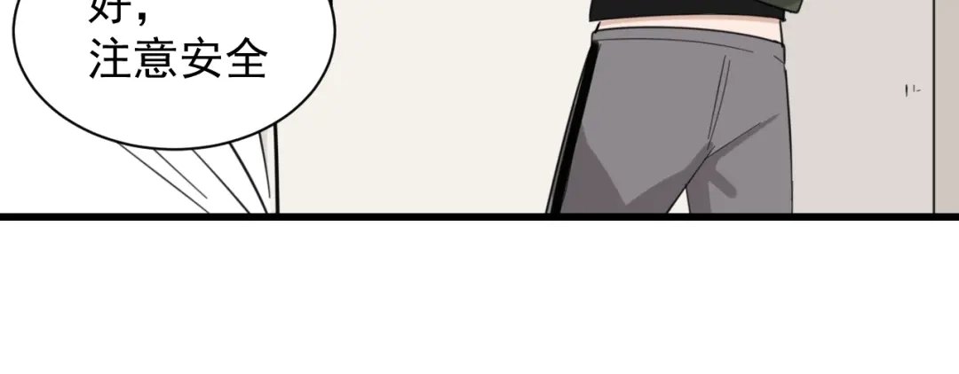 狼的谎言 第46话 燃烧的真相2 第76页
