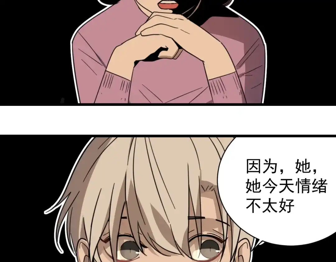 狼的谎言 第46话 燃烧的真相2 第52页