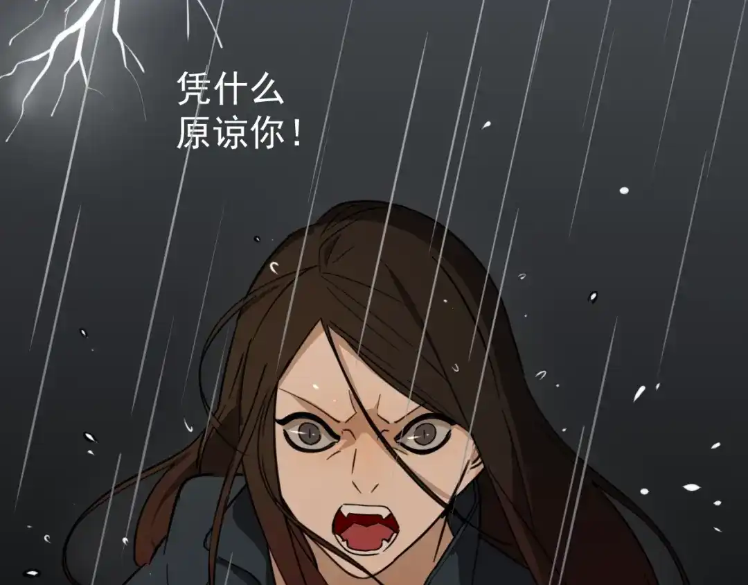 狼的谎言 第46话 燃烧的真相2 第37页