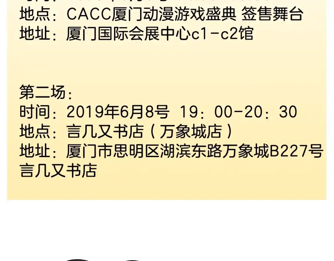 狼的谎言 第46话 燃烧的真相2 第117页