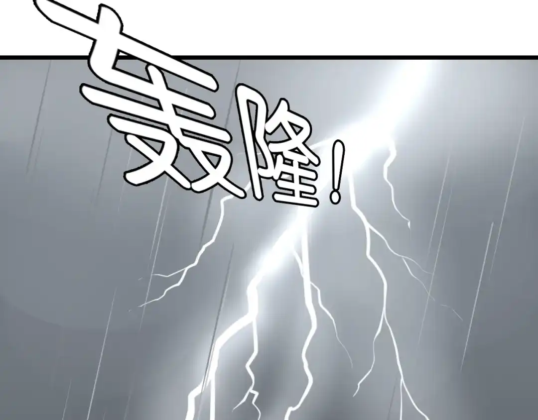 狼的谎言 第46话 燃烧的真相2 第35页