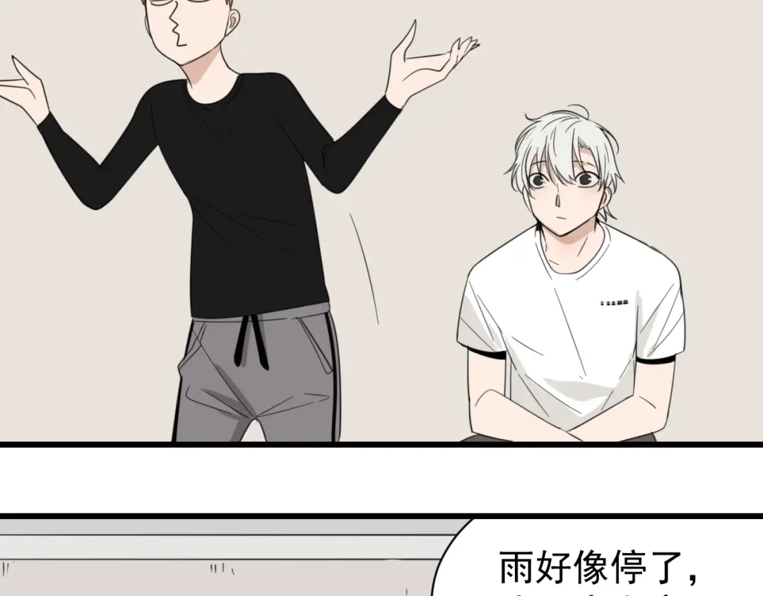 狼的谎言 第46话 燃烧的真相2 第74页