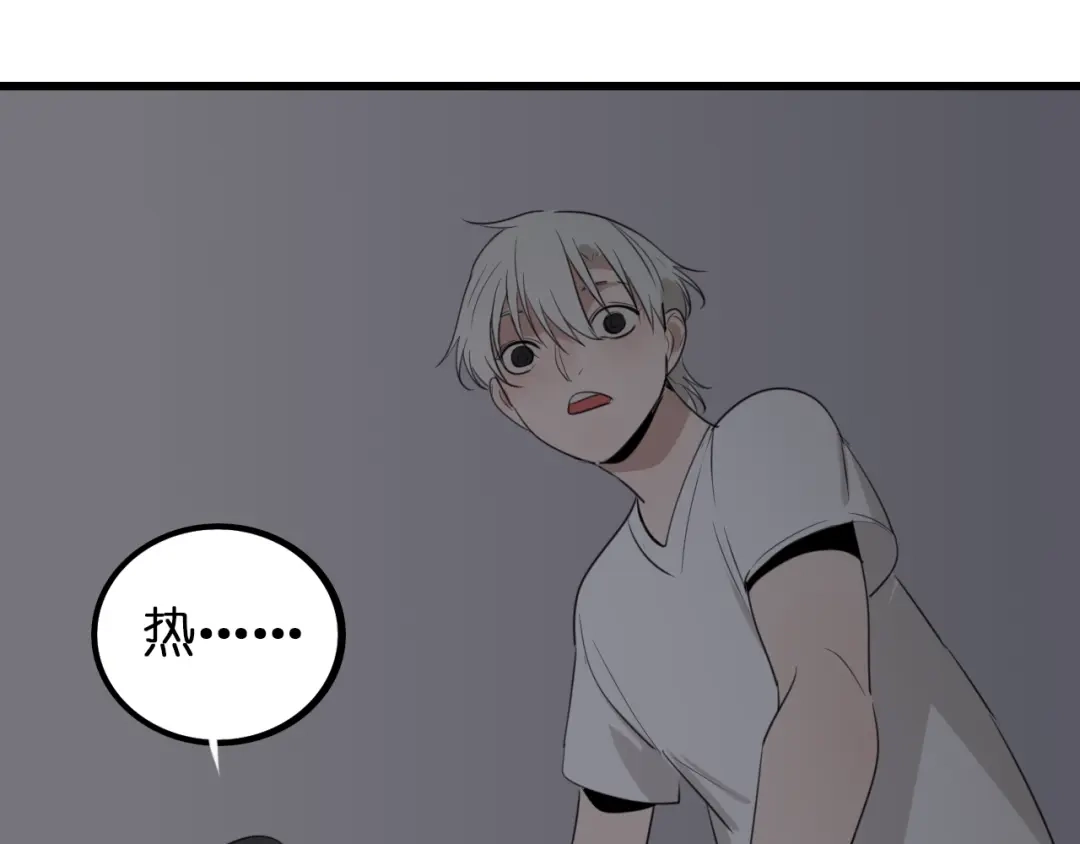 狼的谎言 第46话 燃烧的真相2 第106页