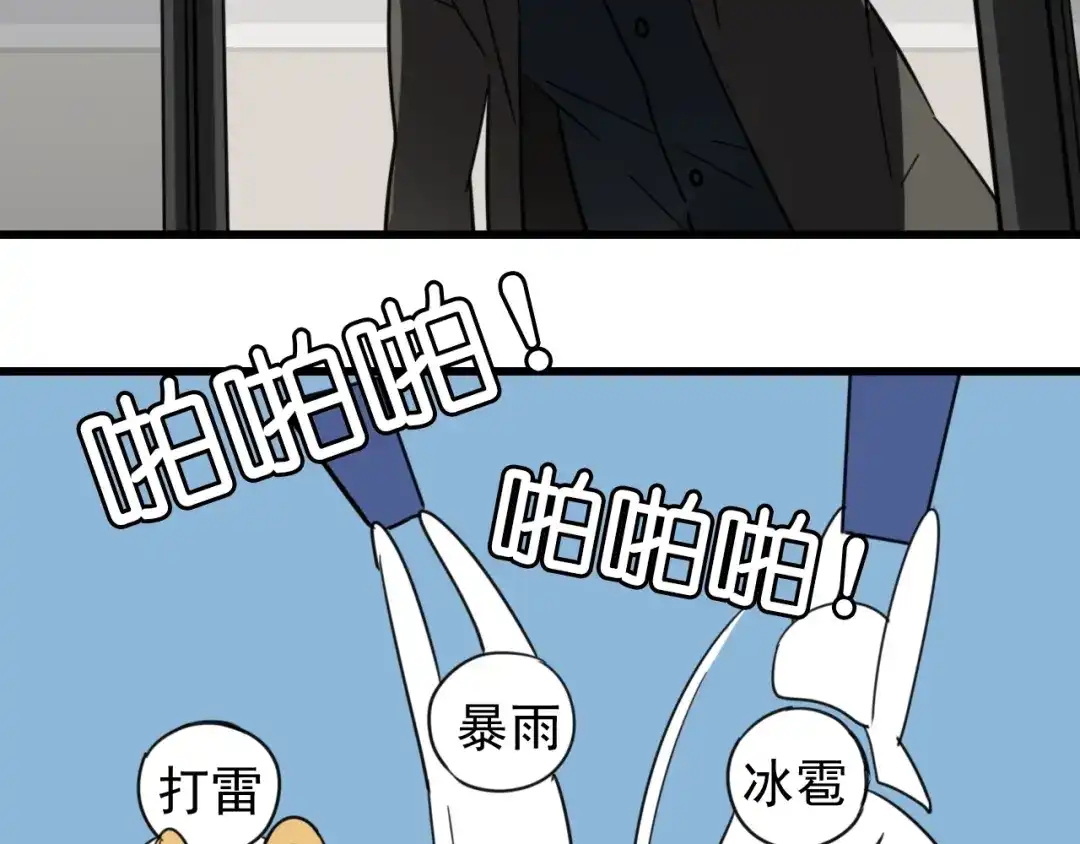 狼的谎言 第46话 燃烧的真相2 第64页