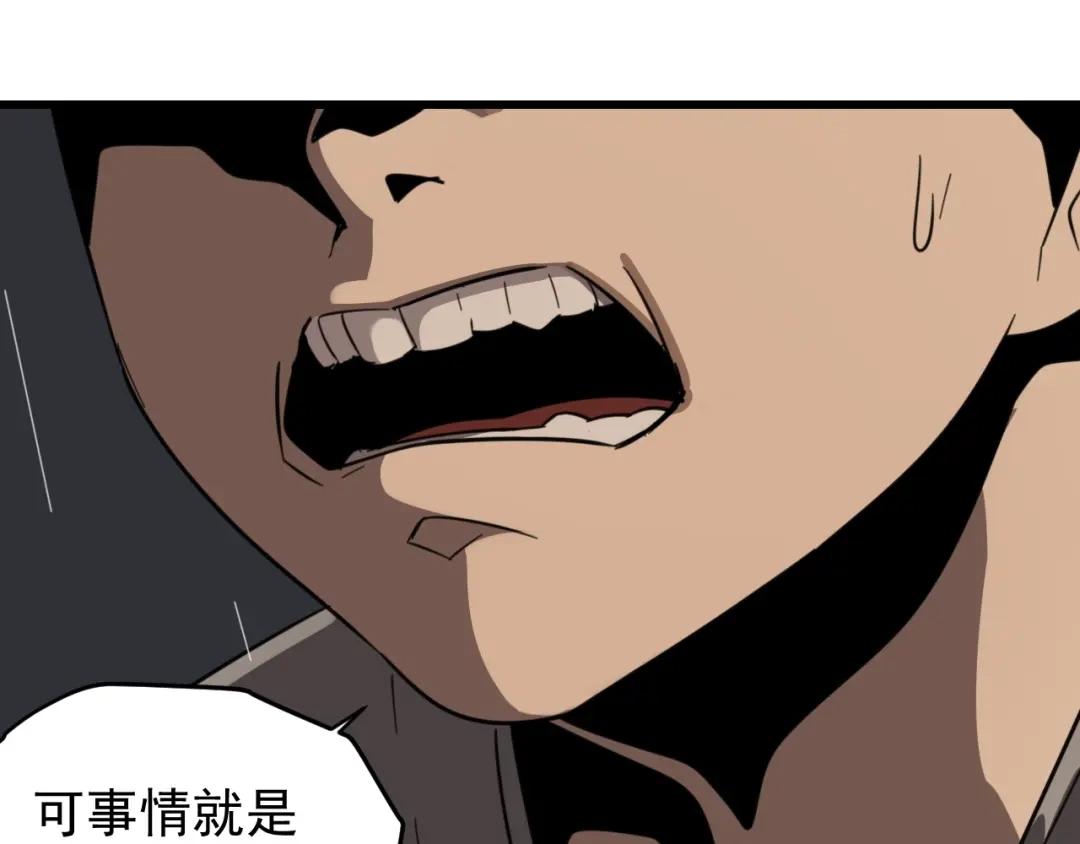 狼的谎言 第46话 燃烧的真相2 第26页