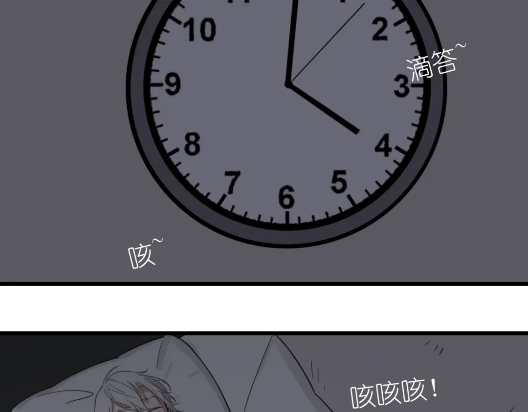 狼的谎言 第46话 燃烧的真相2 第81页