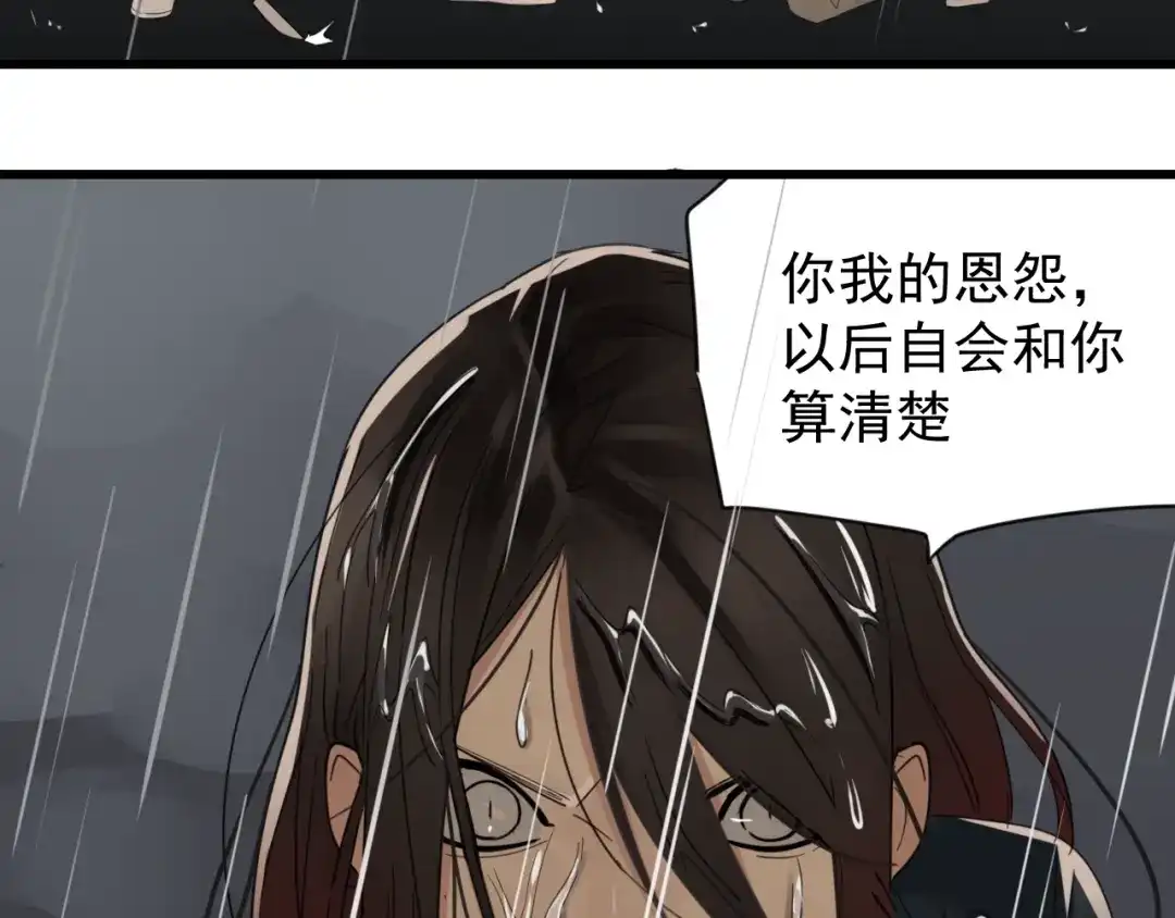 狼的谎言 第46话 燃烧的真相2 第45页