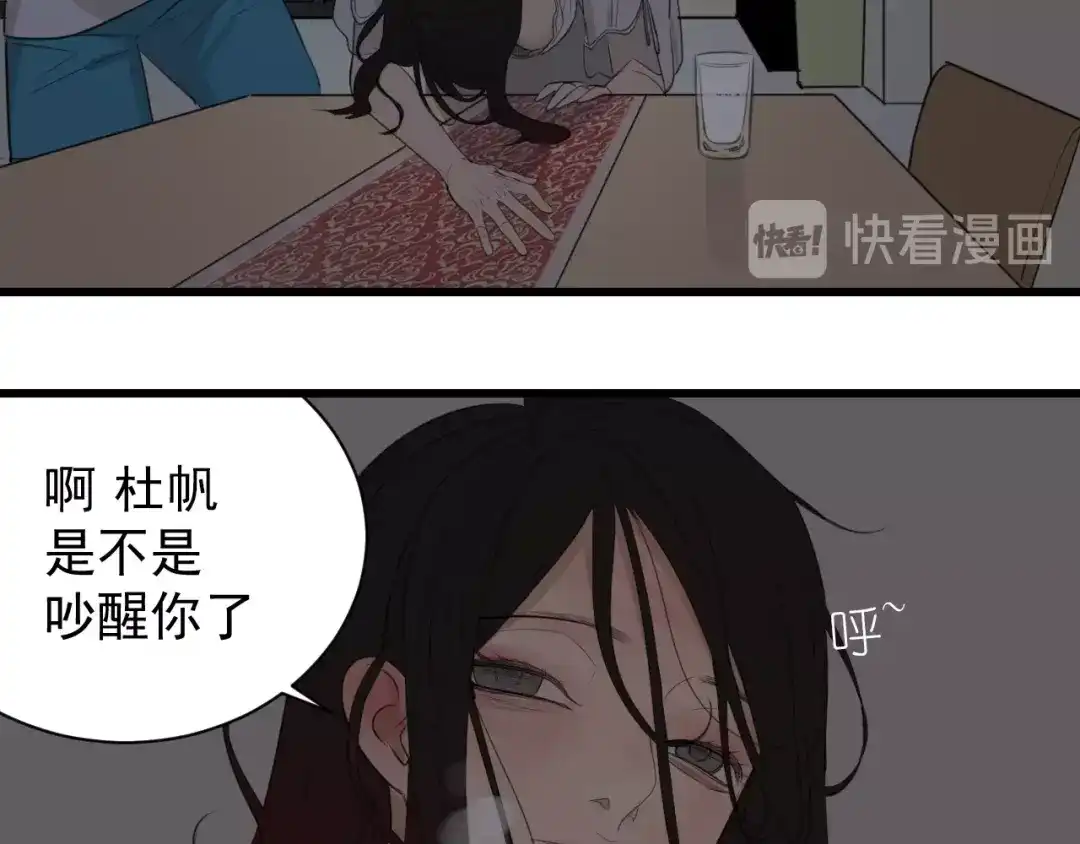 狼的谎言 第46话 燃烧的真相2 第89页