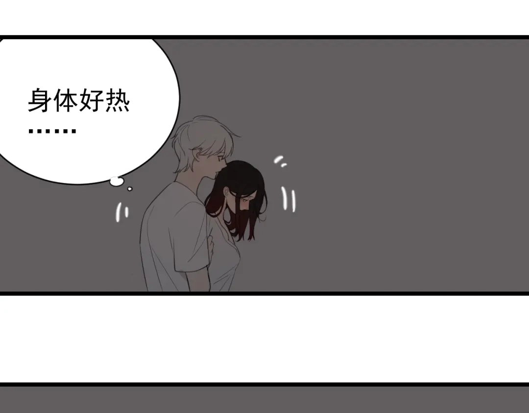 狼的谎言 第46话 燃烧的真相2 第95页