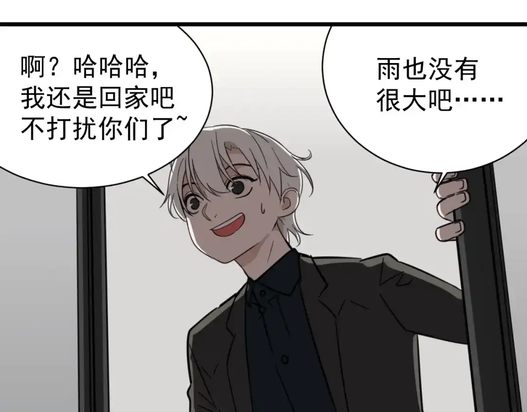 狼的谎言 第46话 燃烧的真相2 第63页