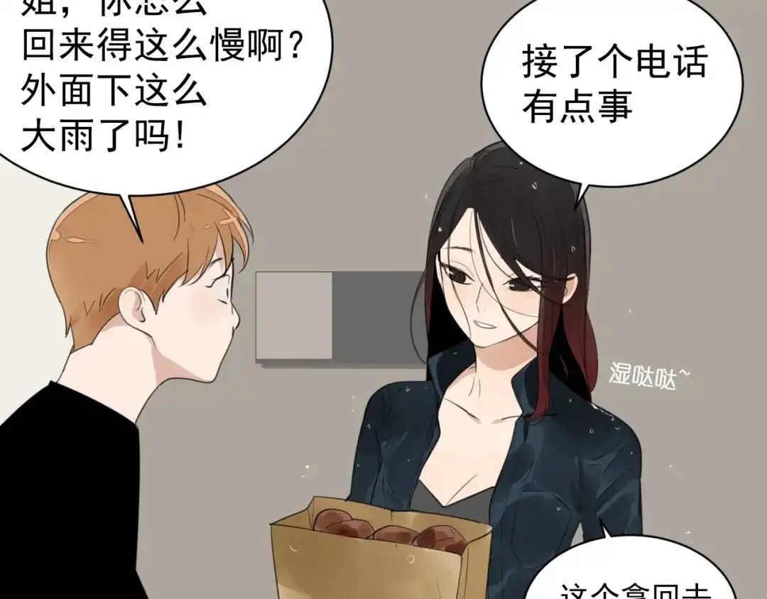 狼的谎言 第46话 燃烧的真相2 第59页