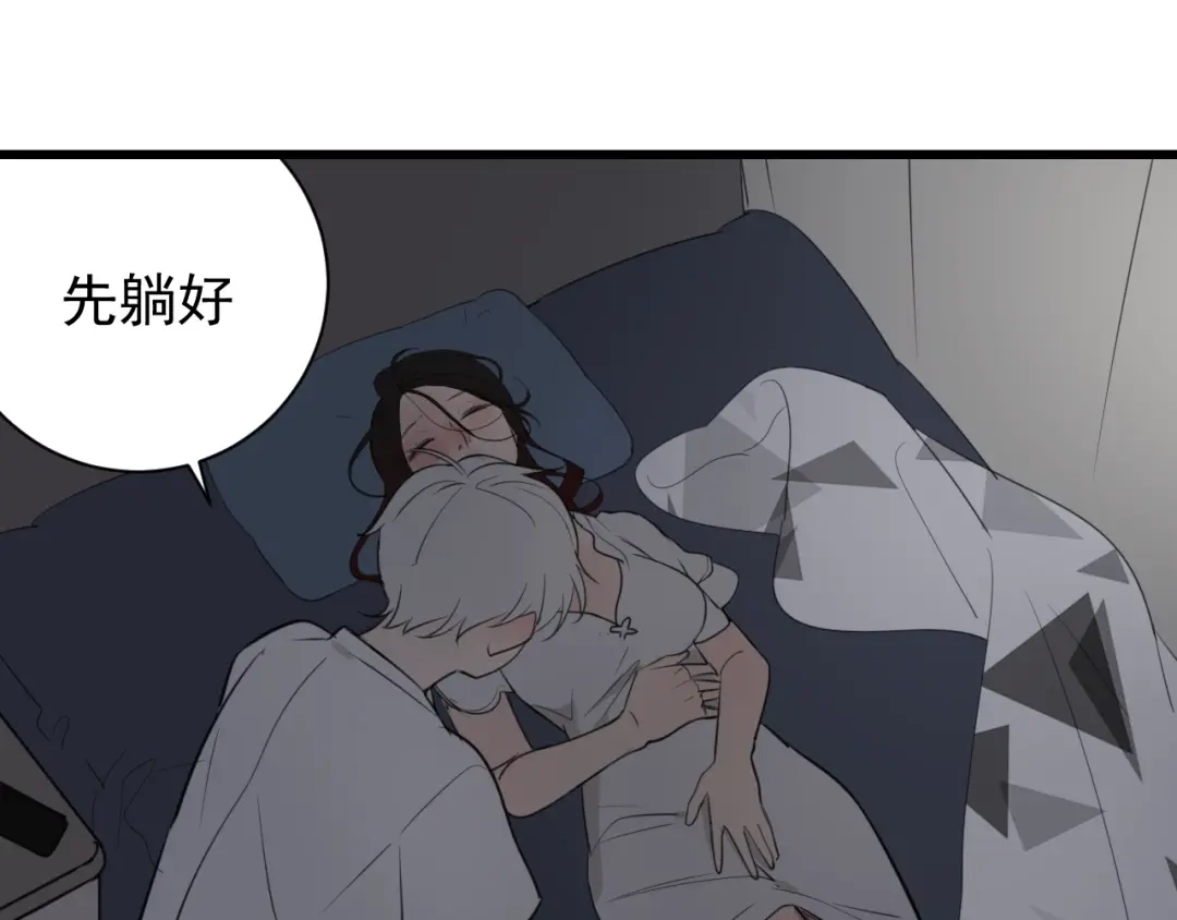 狼的谎言 第46话 燃烧的真相2 第99页