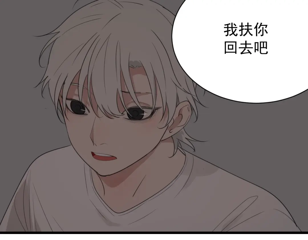 狼的谎言 第46话 燃烧的真相2 第94页