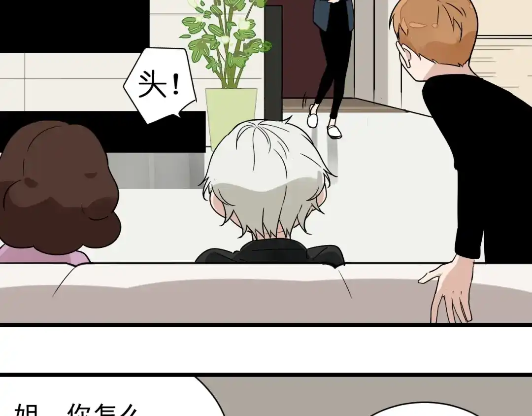 狼的谎言 第46话 燃烧的真相2 第58页