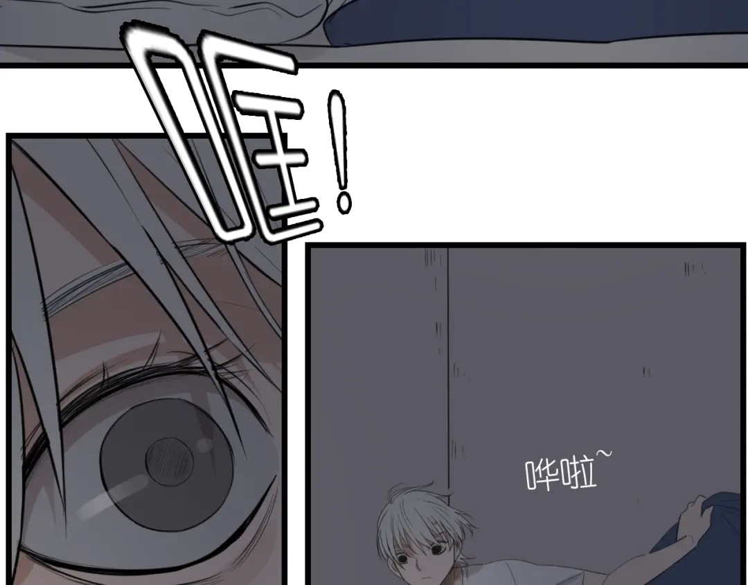 狼的谎言 第46话 燃烧的真相2 第85页