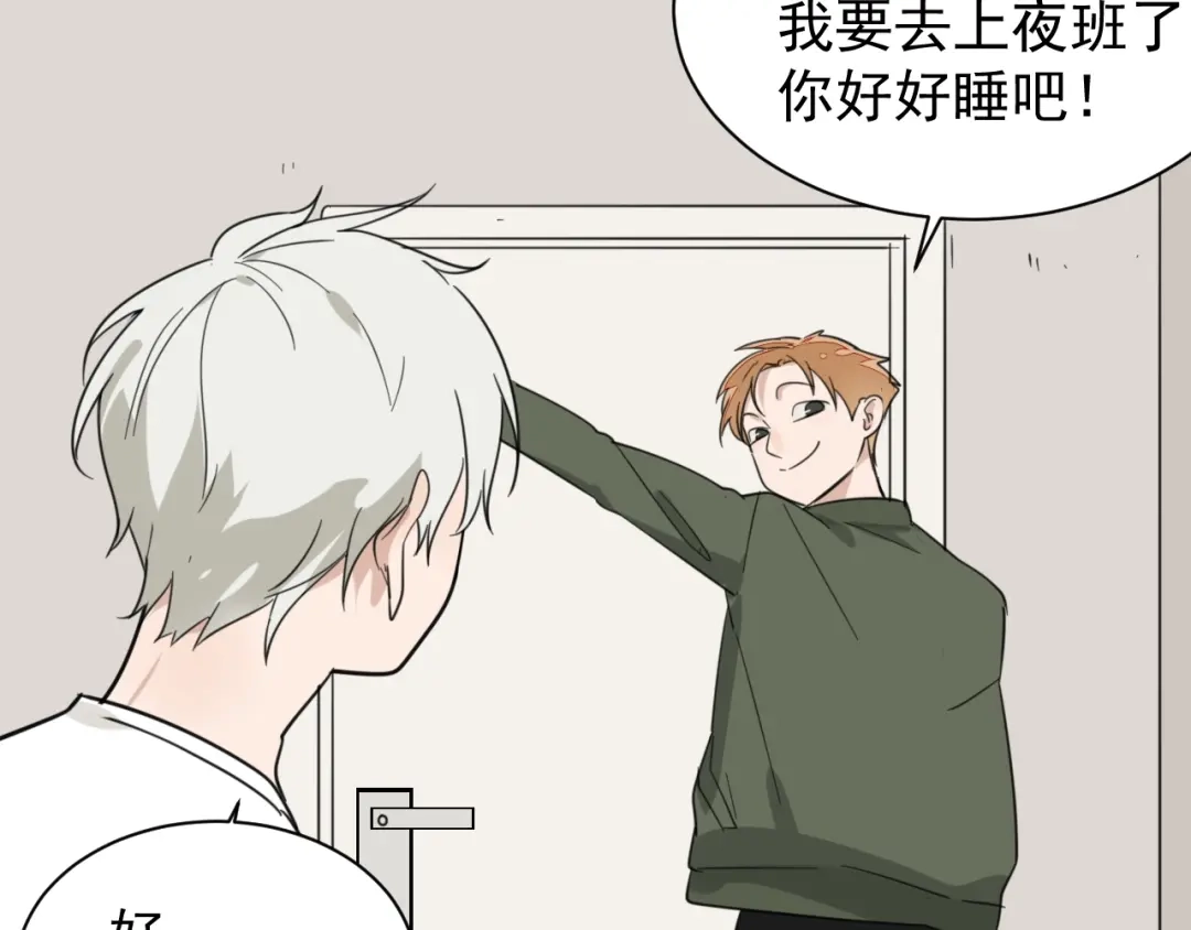 狼的谎言 第46话 燃烧的真相2 第75页