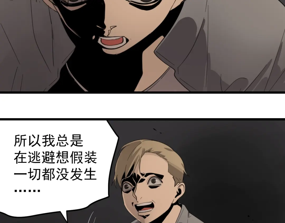 狼的谎言 第46话 燃烧的真相2 第24页