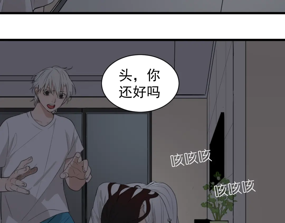 狼的谎言 第46话 燃烧的真相2 第88页