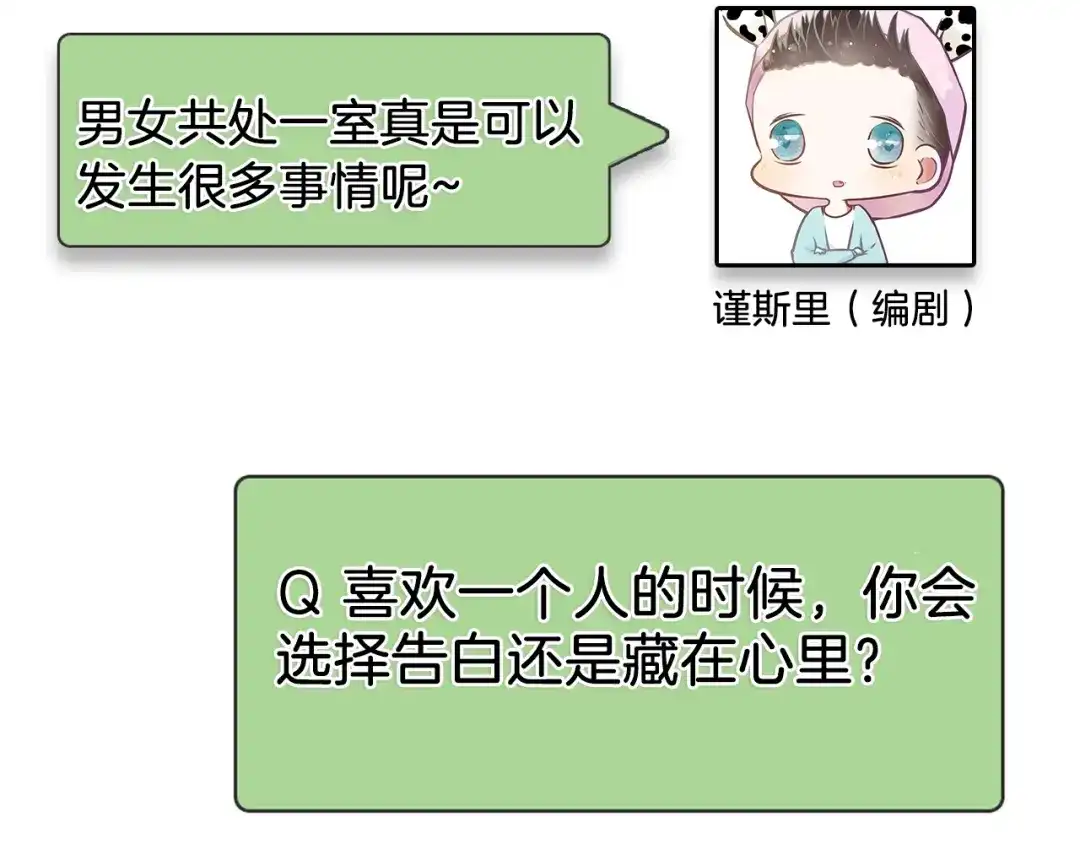 狼的谎言 第46话 燃烧的真相2 第115页