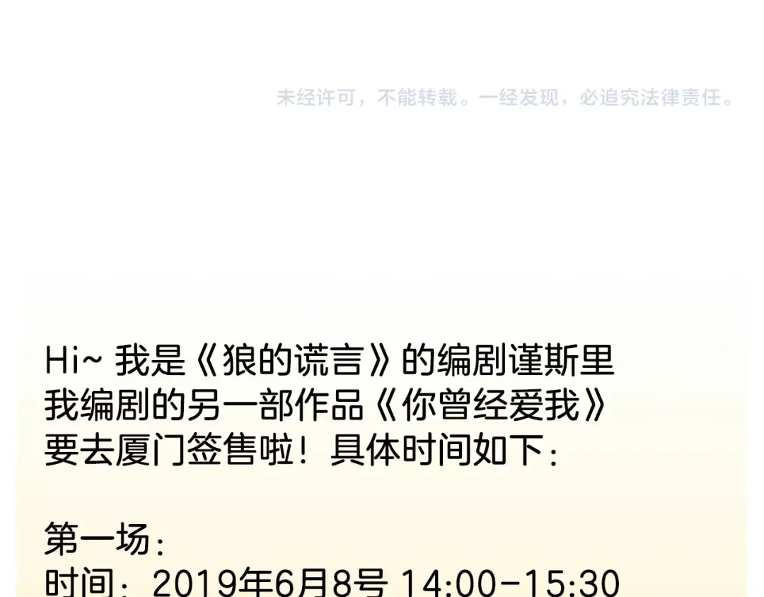 狼的谎言 第46话 燃烧的真相2 第116页