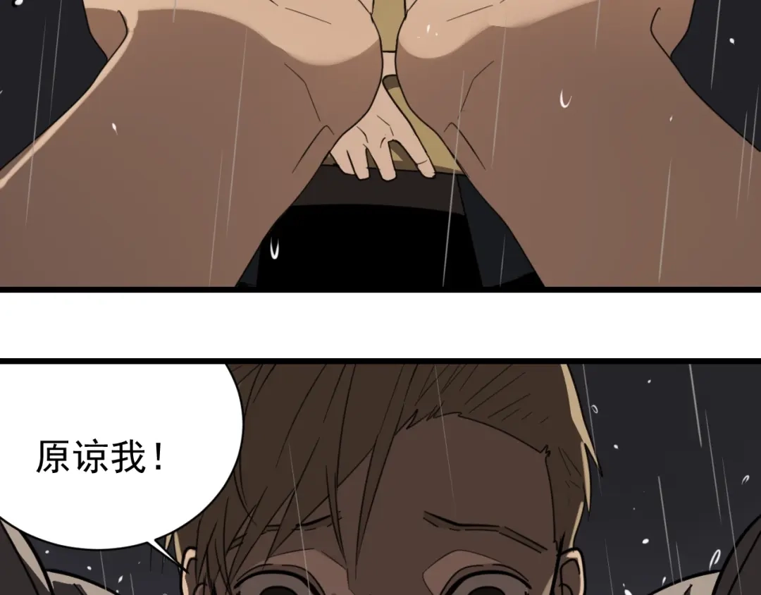 狼的谎言 第46话 燃烧的真相2 第31页