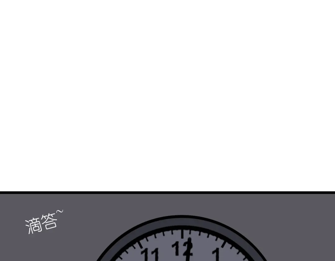 狼的谎言 第46话 燃烧的真相2 第80页