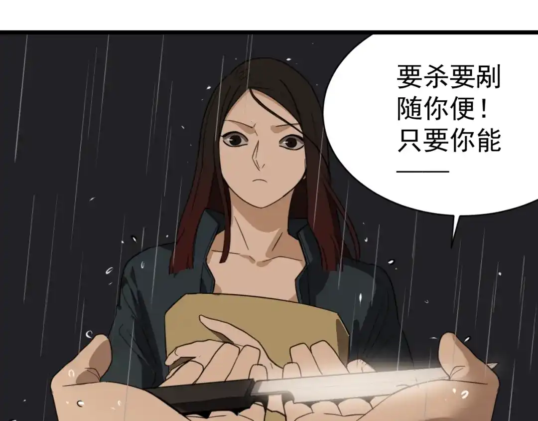 狼的谎言 第46话 燃烧的真相2 第30页