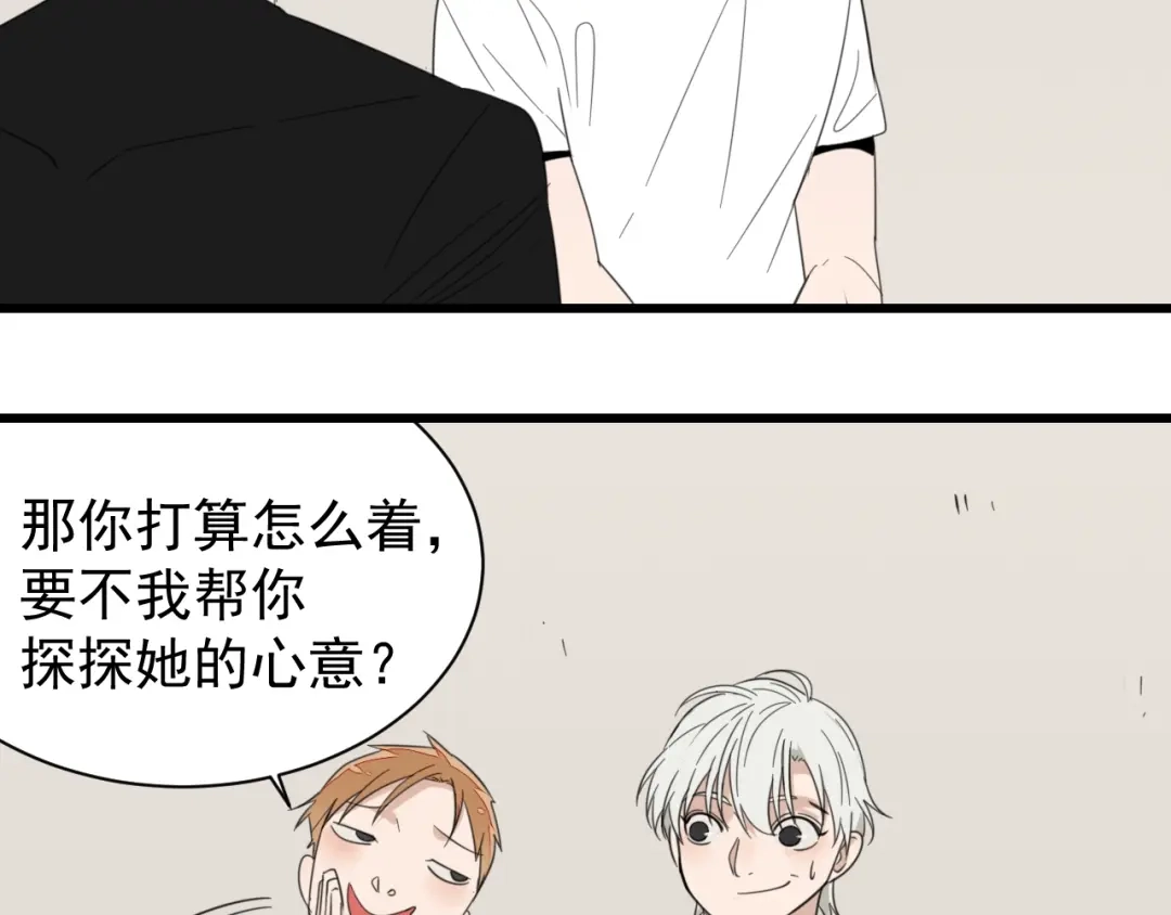 狼的谎言 第46话 燃烧的真相2 第71页