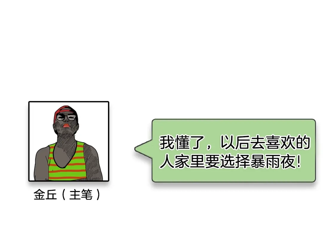 狼的谎言 第46话 燃烧的真相2 第114页