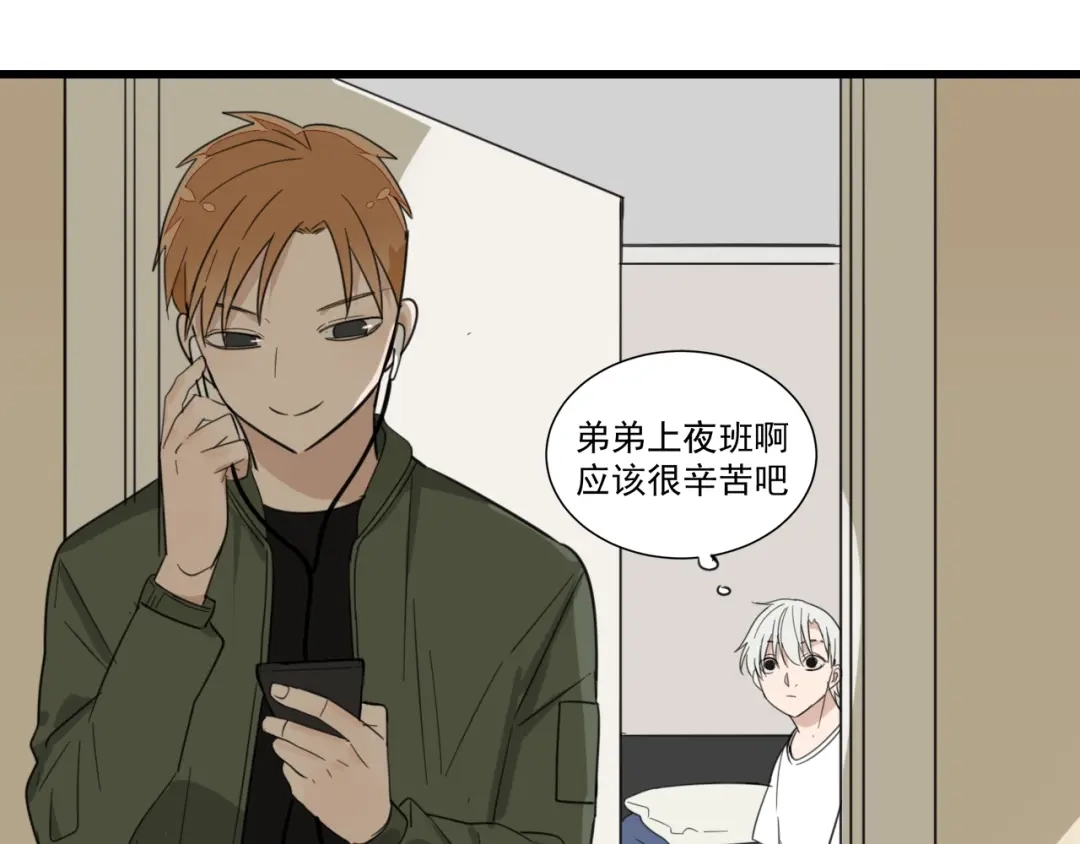 狼的谎言 第46话 燃烧的真相2 第77页