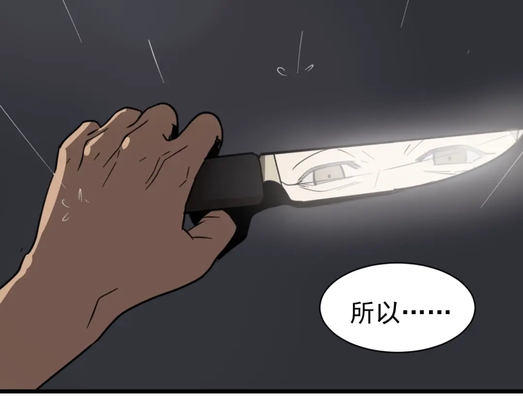 狼的谎言 第46话 燃烧的真相2 第29页