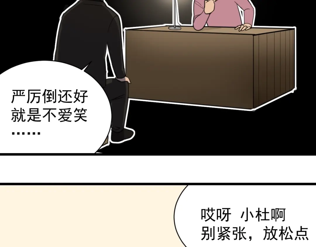 狼的谎言 第46话 燃烧的真相2 第54页