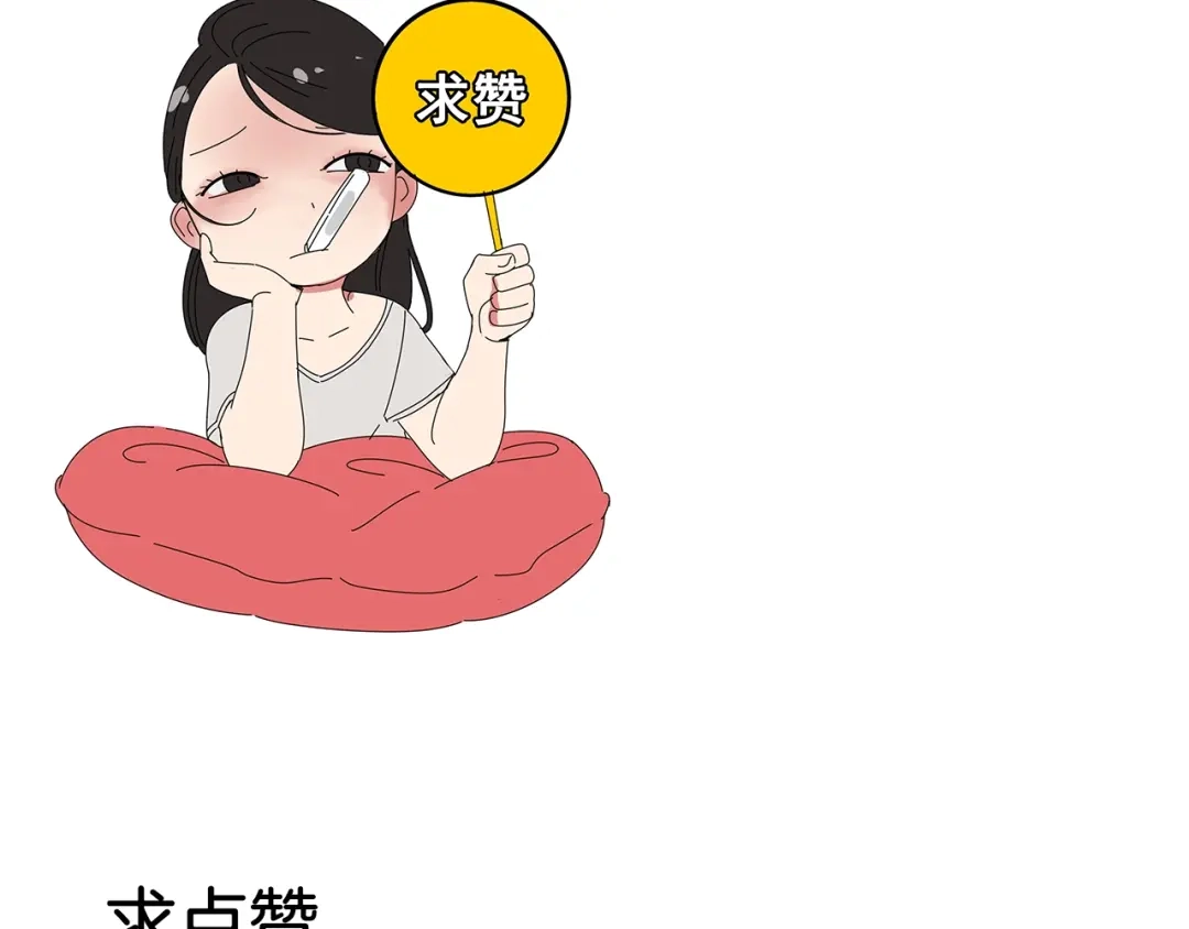 狼的谎言 第46话 燃烧的真相2 第118页